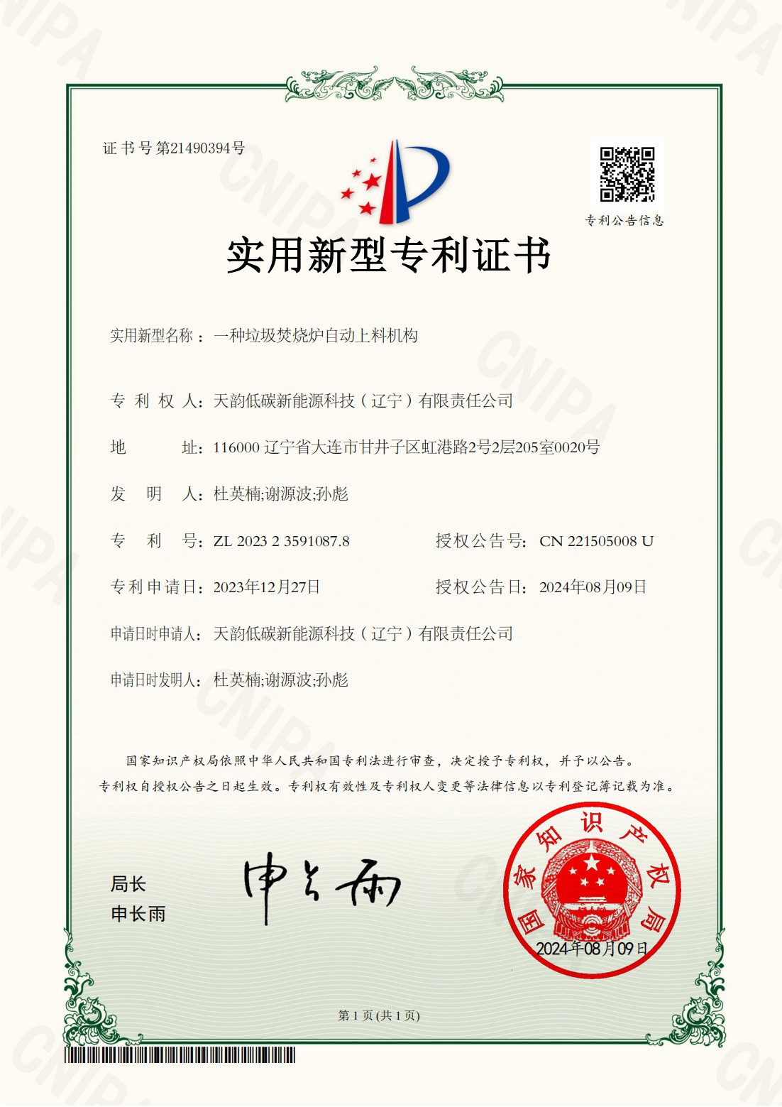 page-1102-1559