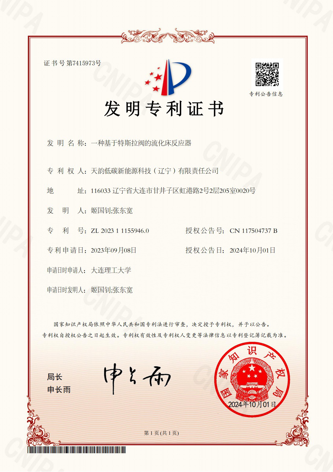 page-1102-1559
